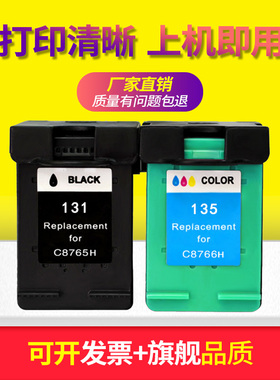 适用惠普HP131 135 t2710/2610/325/PSC2355/6840打印机墨盒墨水