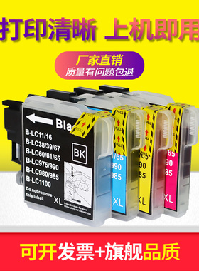 鑫彩适用 兄弟 MFC-J220 J265W打印机黑彩色墨盒 J415W墨水盒油墨