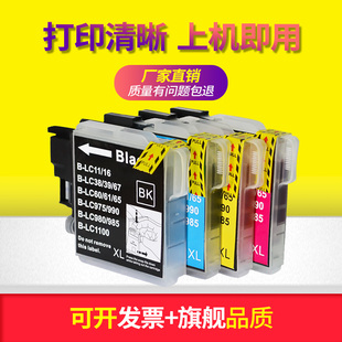 鑫彩适用 兄弟 MFC-J220 J265W打印机黑彩色墨盒 J415W墨水盒油墨