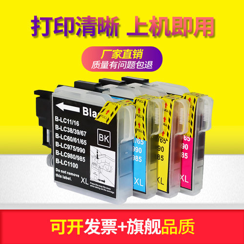 兄弟打印机彩色墨水盒
