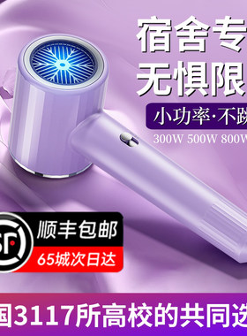 负离子500w学生专用电吹风机护发
