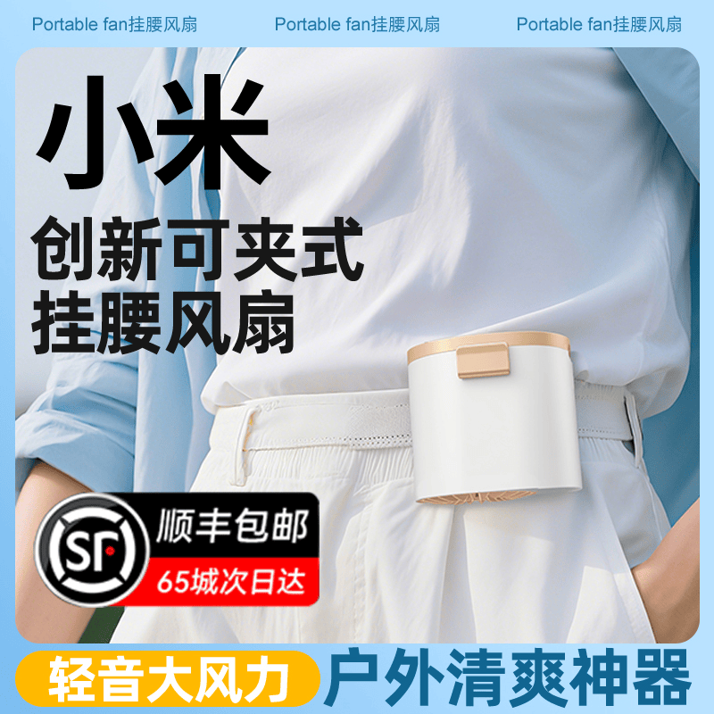 【顺丰次日达】多功能小夹扇
