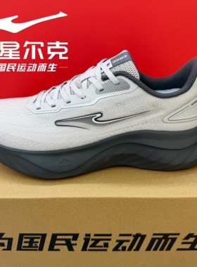 鸿星尔克跑步鞋男鞋2026夏季新品网面透气休闲运动鞋11126203492