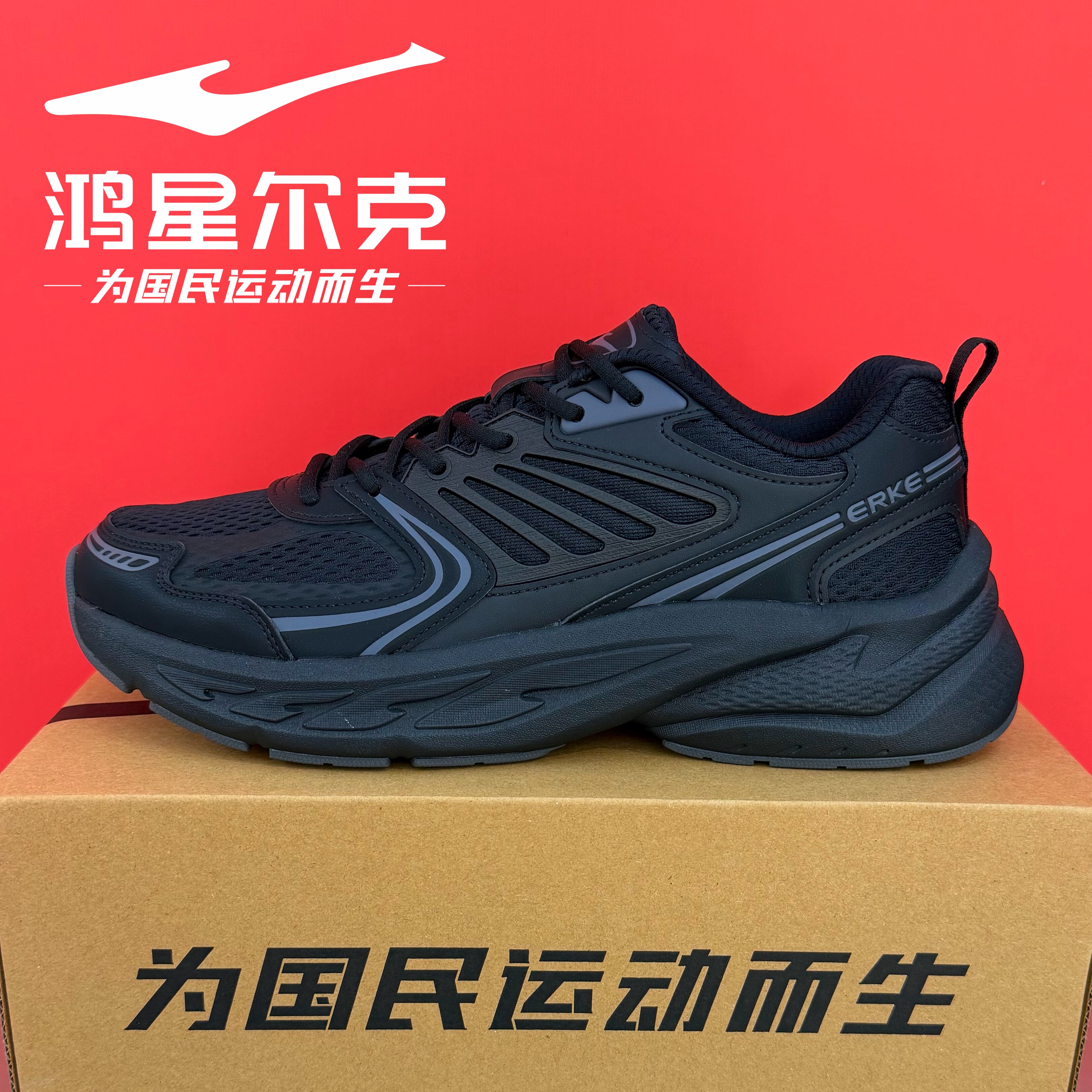 鸿星尔克老爹鞋男鞋2026夏季新品透气时尚运动慢跑鞋11126202054