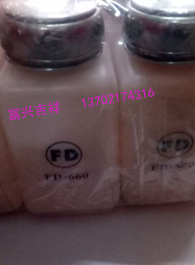 天津 FD酒精瓶 酒精瓶 助焊剂瓶 100~250ml红色