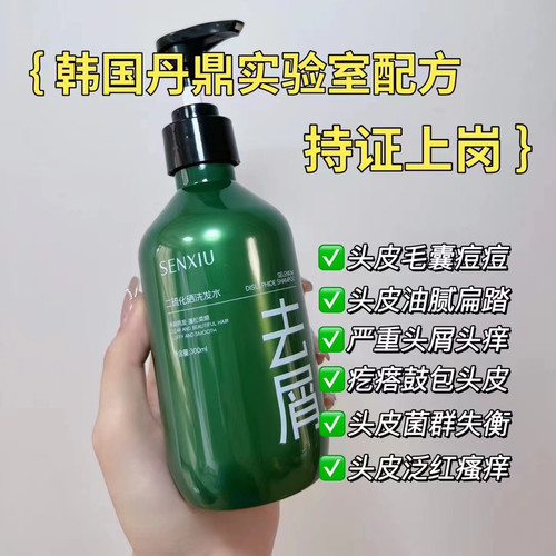 溪秀去屑止痒洗发水正品蓬松控油