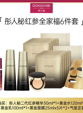 彤人秘DONGINBI 黑金水乳红参精华气垫补水紧致抗皱护肤套装