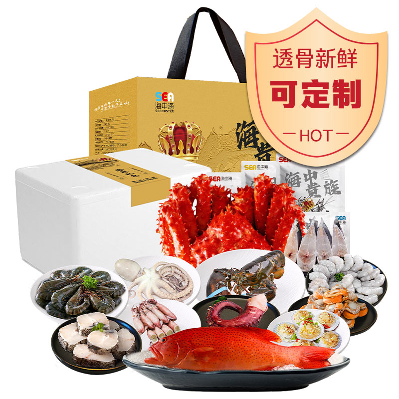 海鲜礼包节日佳选 年货大礼包金玉满堂12种含帝王蟹东星斑5970g