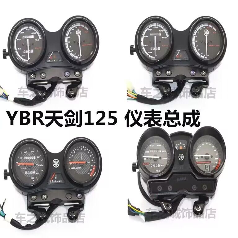 仪表盘总成里程表雅马哈天剑125