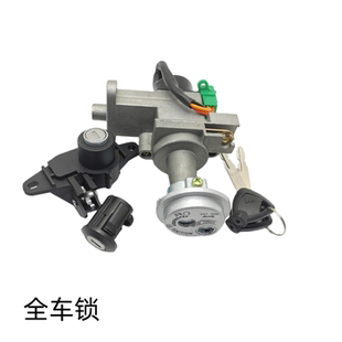 萌妹HJ125T 35A摩托车电门锁 钥匙开关 适用 套锁 豪爵萌哥