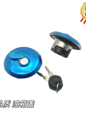 豪爵MD125/DM150翼爽油箱锁