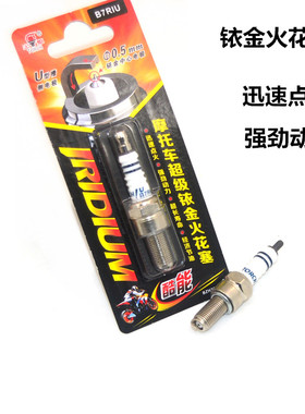 适用力帆摩托车KPT200 KPS200KP150 KPR150 150-10B火花塞火嘴咀