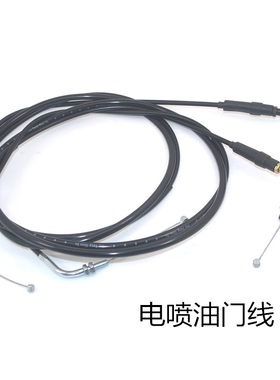电喷油门线油门线雅马哈雅马哈