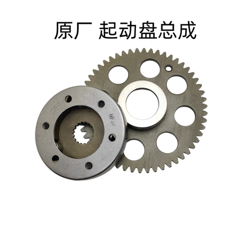 适用豪爵摩托车启动盘起动盘