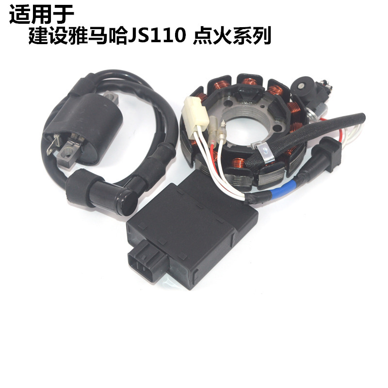 适用雅马哈JS110-9C-9E-9H-X6 灵颖点火器线圈高压包充电定子总成