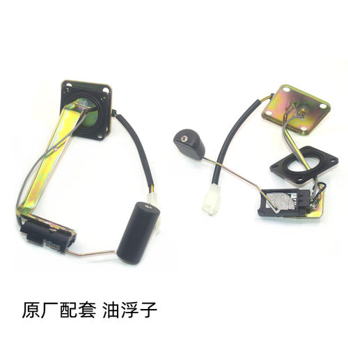 适用豪爵UM125红宝天玉油浮子