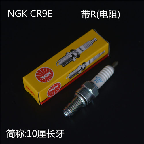 火花塞火花塞NGK迅鹰zy125t