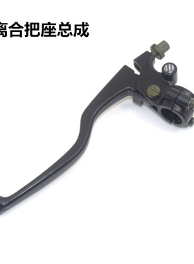 适用宗申摩托车赛科龙ZS150-51 200-51 RX1离合器手把手柄左镜座