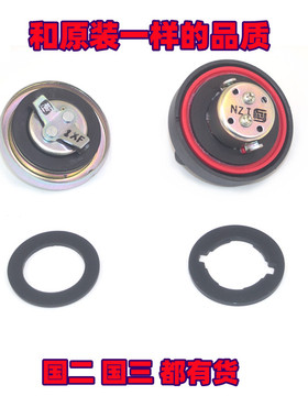 适用雅马哈踏板摩托车ZY100丽鹰凌鹰尚领125迅鹰油箱盖国三密封圈