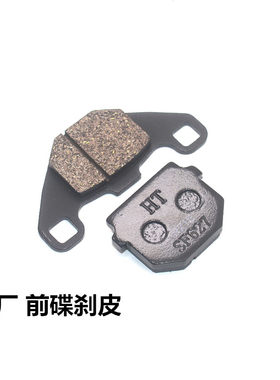 豪爵天鹰宇钻鹰钻前碟前碟刹皮