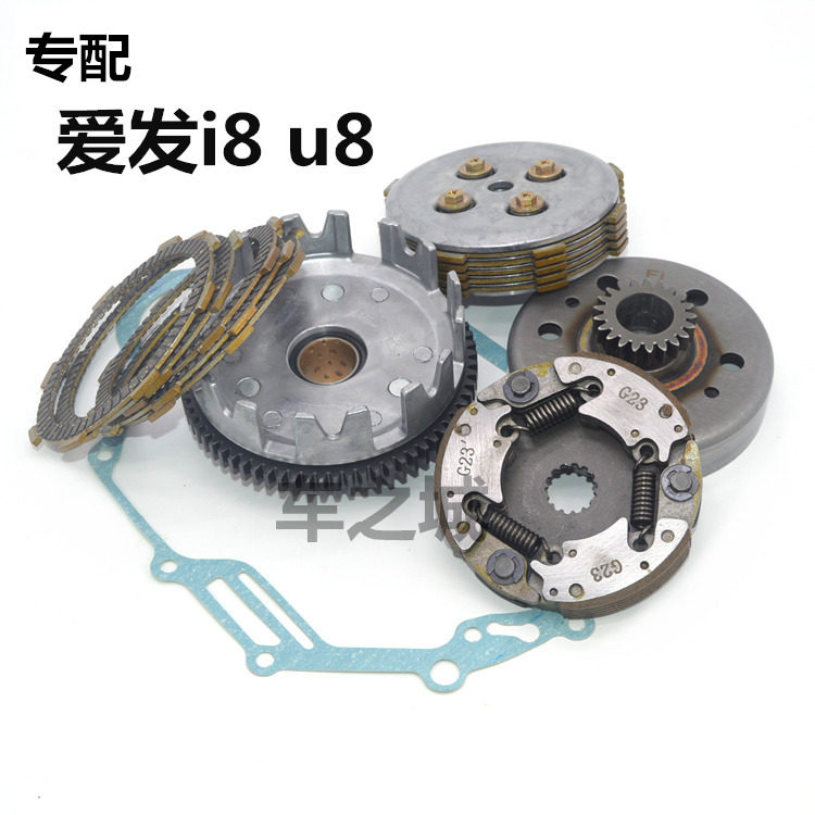 适用雅马哈摩托车JYM110-2 爱发初级离合器i8离合甩块总成离合片