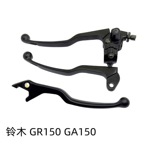 轻骑铃木手把摩托车离合手柄总成