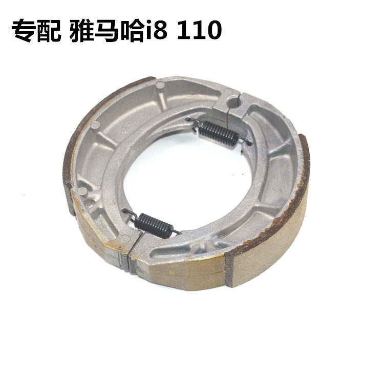 适用雅马哈弯梁摩托车JYM110-2爱发配件i8爱发110原厂刹车皮制动