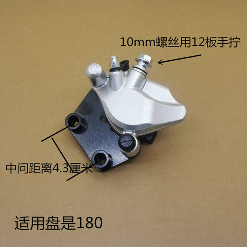 电动车刹车泵小鸟刹车泵卡钳