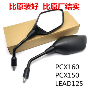 本田摩托车PCX150 原装 LEAD125 后视镜 原厂 PCX160反光镜 适用