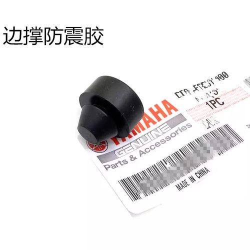 雅马哈XMAX300/NMAX155边撑胶