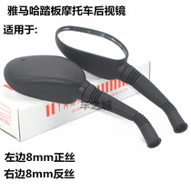 Applicable to Yamaha pedal motorcycle accessories zy125t patrol Eagle Li Ying Xun Ying rearview mirror Ling Ying watch rearview mirror