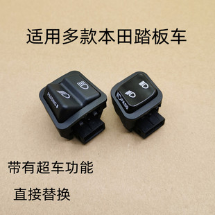 适用本田踏板车摩托车裂行改装NS125LA变光灯远近灯按钮超车开关