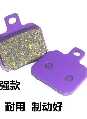 适配布雷博爱得利9GA F901电动车配件改装刹车皮大小螃蟹碟刹皮片