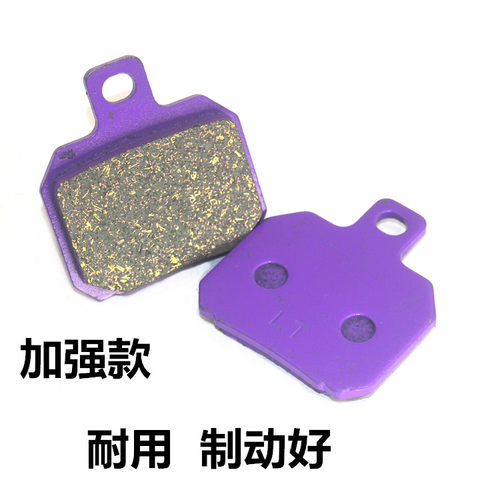 电动车大小螃蟹碟刹皮片刹车皮