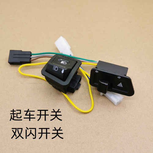 豪爵铃木超车开关虎鲨VXvf125