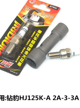 适用铃木摩托车豪爵钻豹HJ125K-A 2A-3-3A火花塞铱金火咀en火嘴