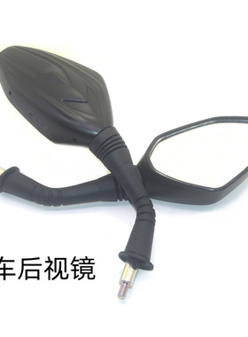 适用豪爵AFR反光镜VS125踏板摩托车HJ125T-21-22-27 USR后视镜
