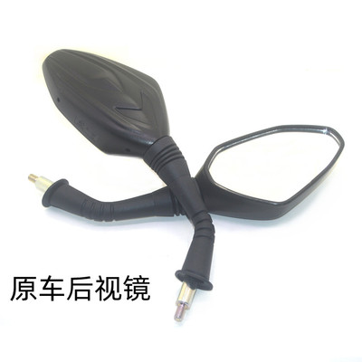 豪爵125后视镜AFR125USR反光镜