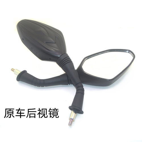 豪爵125后视镜AFR125USR反光镜