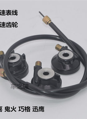 适用雅马哈迅鹰福喜电动车仪表