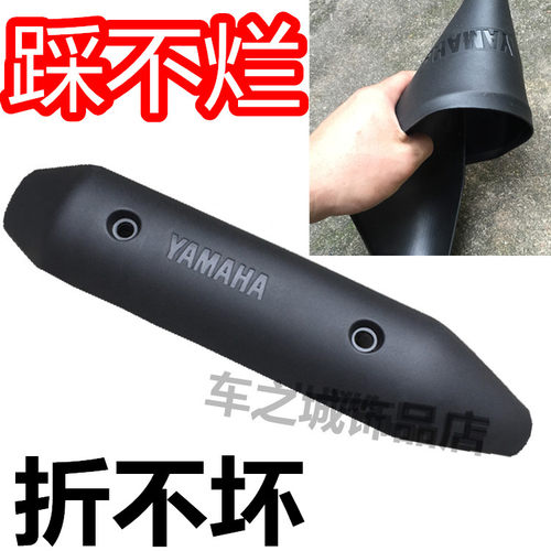 福喜国三凌鹰jog防烫盖排气管