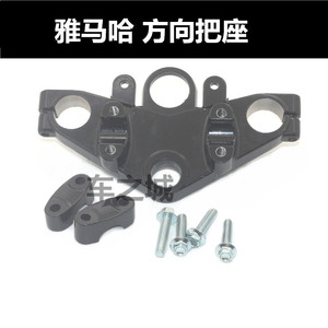 适用雅马哈JYM125原装配件天剑 天戟 YBR上三星 上联板 方向把