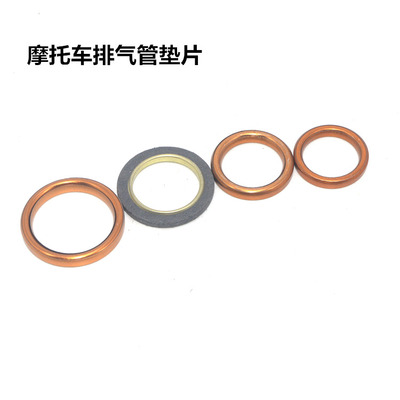 适用CG125摩托车GY6踏板车110排气管垫100雅马哈鬼火消音器垫片