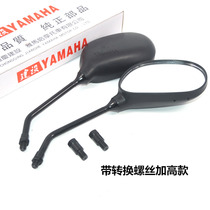 Suitable for Yamaha men's straddle 125 motorcycle 150 rearview mirror ybrsze Tianjian Tianji Tianda reflector