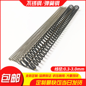 1.6 1.8弹簧压簧大全强力小五金压缩压力300长不锈钢软机械弹黄钢