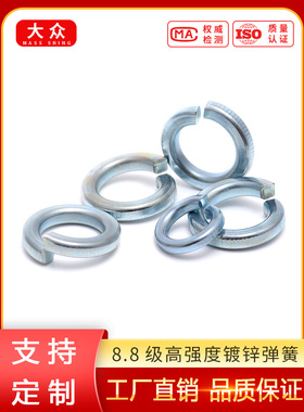 8.8级高强度镀锌弹垫镀锌弹簧弹垫M5M6M8M10M12M14M16M18M20M22M2