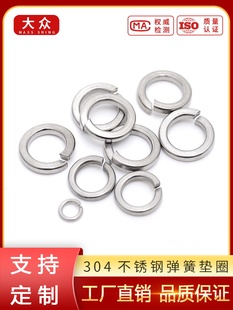 304不锈钢弹簧垫圈开口弹垫片GB93M3M4M5M6M8M10M12