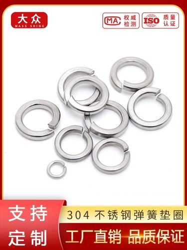 304不锈钢弹簧垫圈弹垫