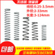 40mm弹簧定制大小做不锈钢 长度20 弹簧钢压簧2.5线径12 14外径