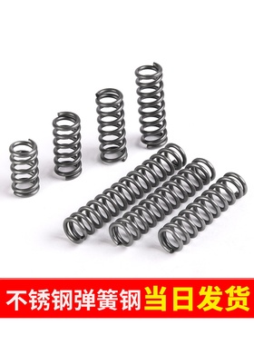 弹簧强力压力大弹黄定制减震不锈钢304压缩小压簧订定做线径0.3-3